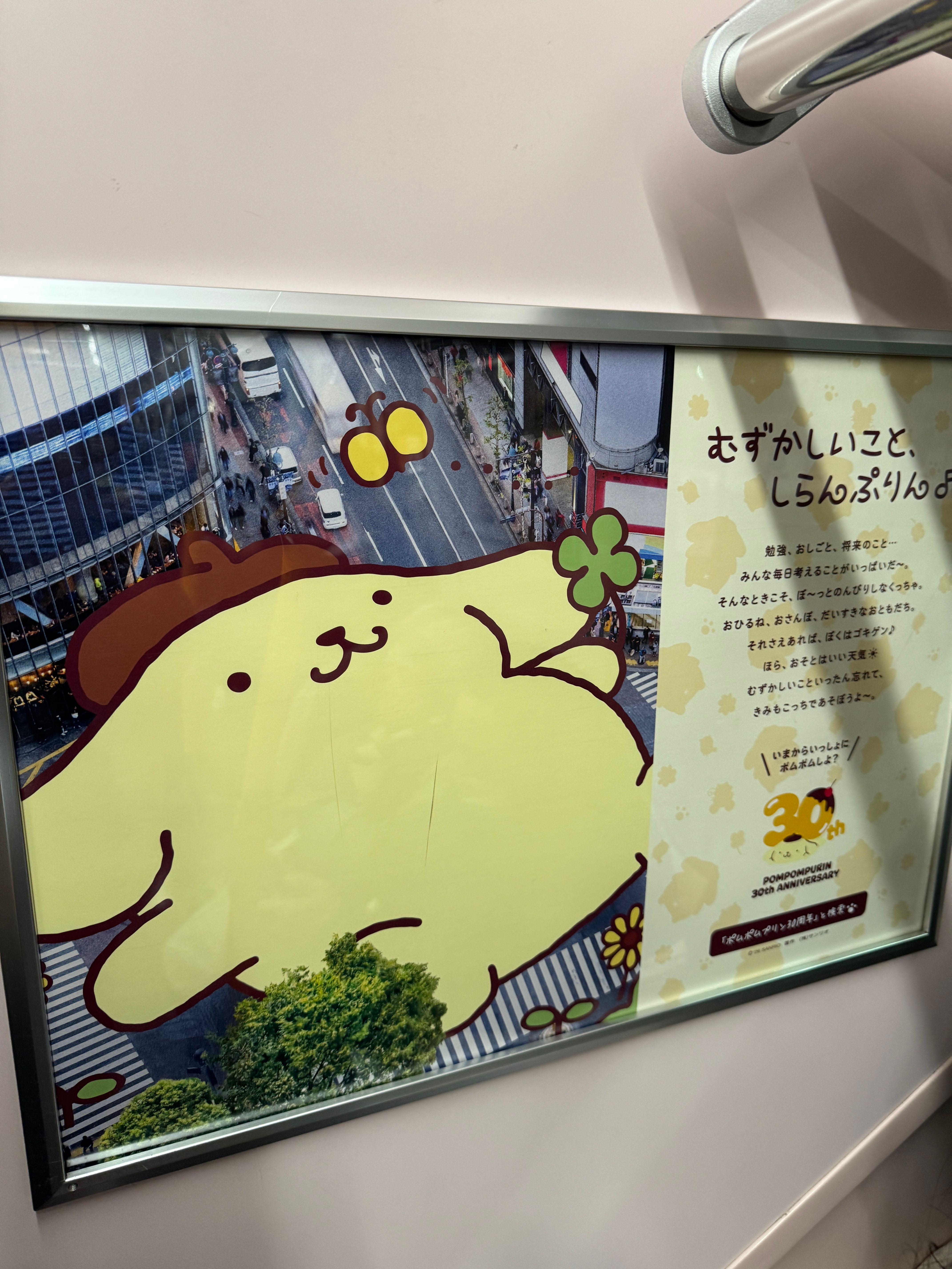 ポムポムプリンのデビュー30周年を記念し、車内を特別デザインやアニメーションで埋め尽くした「癒し」のラッピング電車が2月1日までJR山手線で運行されている。黃信維