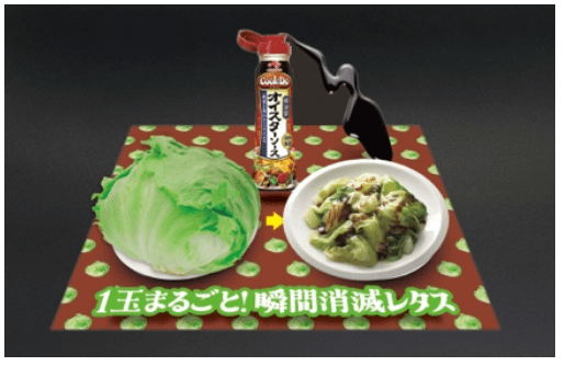 味の素が冬の野菜不足とフードロス解決を目指し、表参道で特製レタスメニューの試食とレタス現品の無料配布を行う期間限定イベントを開催する。味の素㈱PR事務局