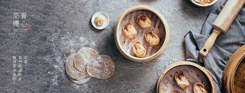 （圖／取自養心茶樓蔬食飲茶臉書粉專）