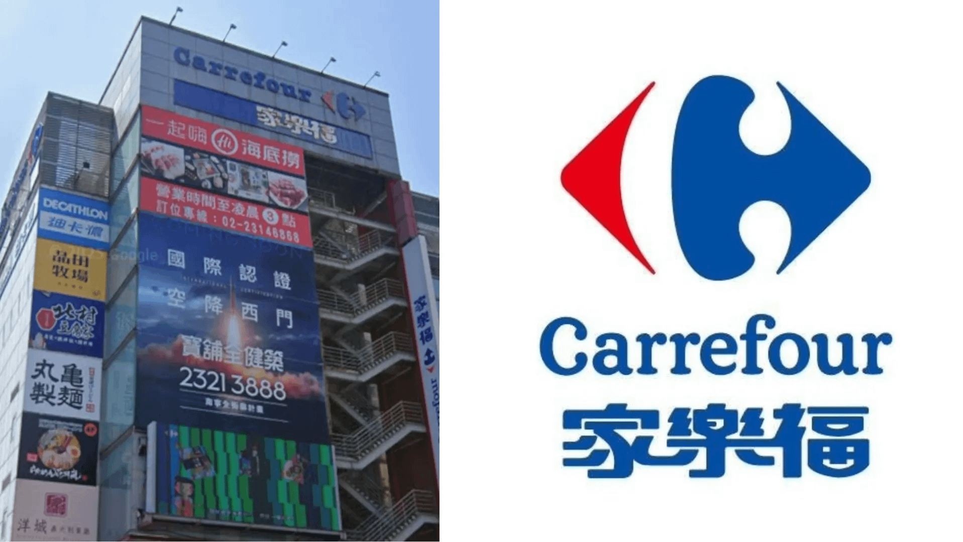 （圖／取自家樂福Carrefour臉書粉專）