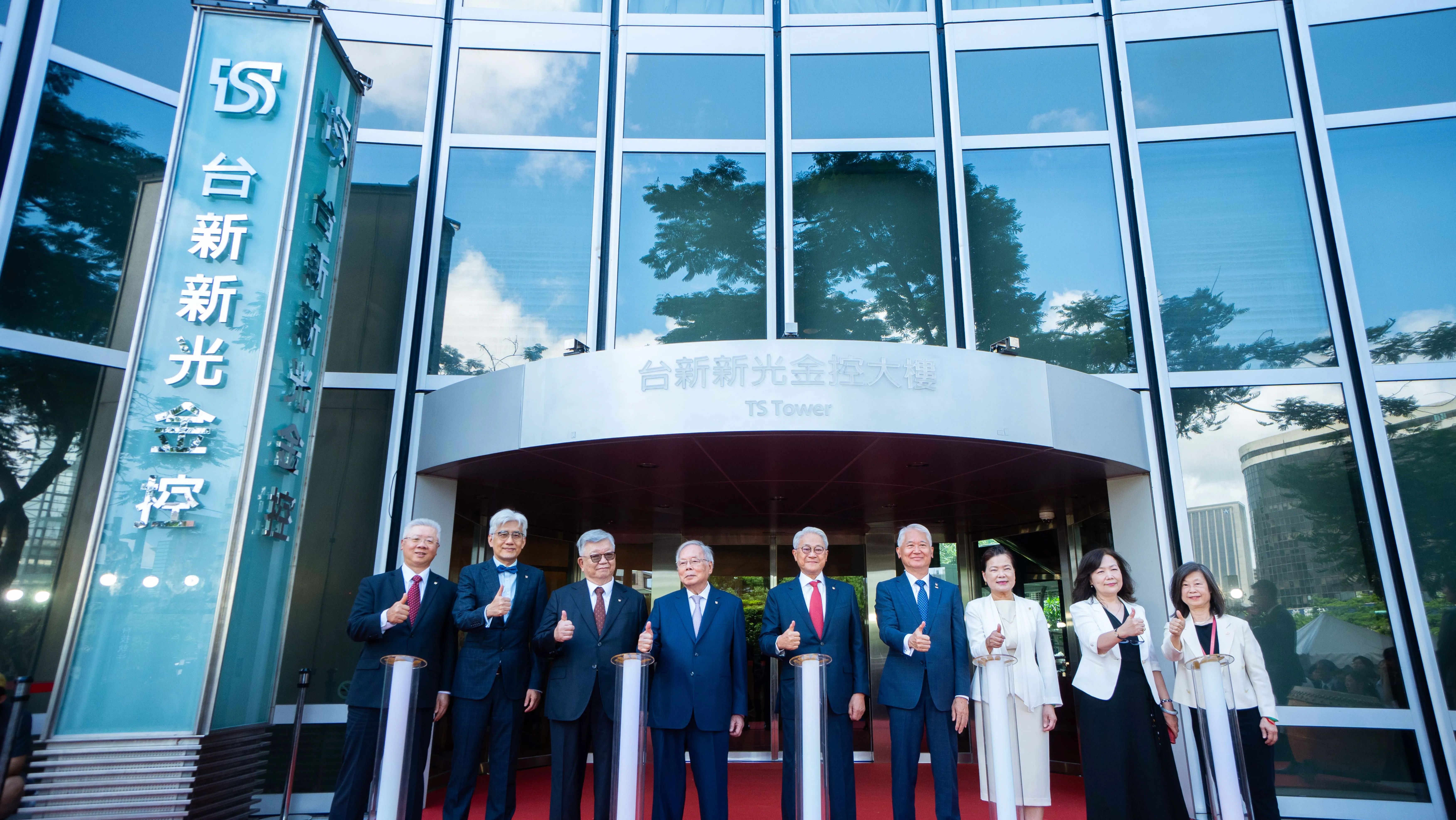 台新新光金控於7月24日舉行合併揭牌儀式。（圖／取自台新新光金控官網）