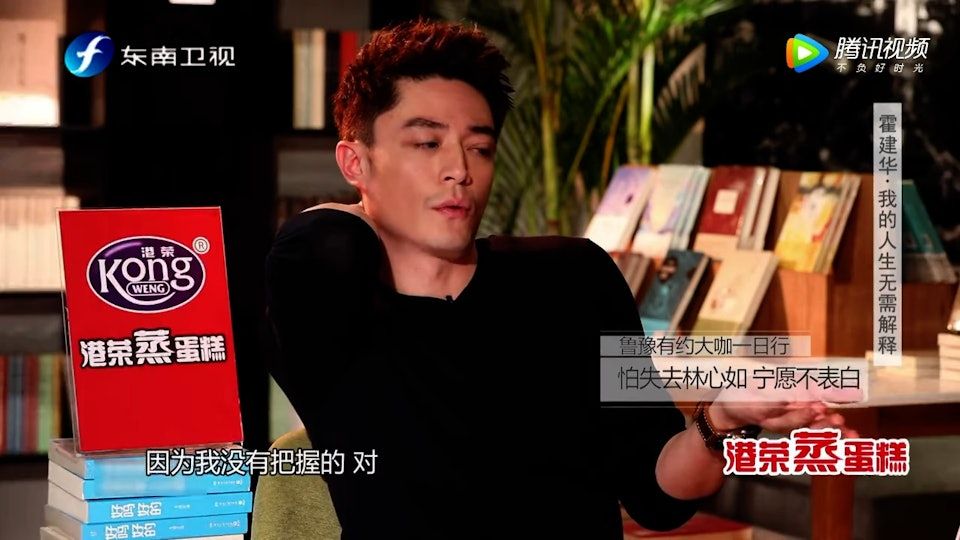霍建華直言沒有把握，所以寧願不表白。（翻攝自／YouTube@LuYuChen_officechannel）
