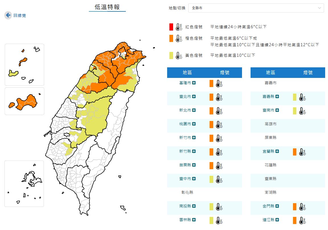 （圖／中央氣象署）