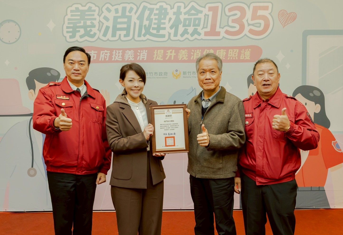 新竹市長高虹安頒發感謝狀給南門醫院代表。（圖／新竹市政府提供）