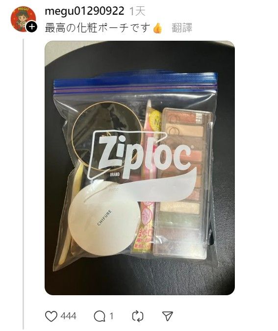 日本網友分享最強化妝包是密封袋引發熱議。（圖／取自Threads@megu01290922）