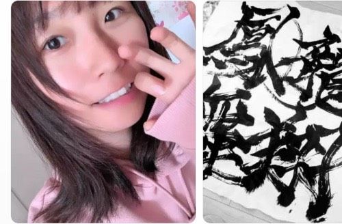 北海道書道家優（池田優子）。（受訪者提供）