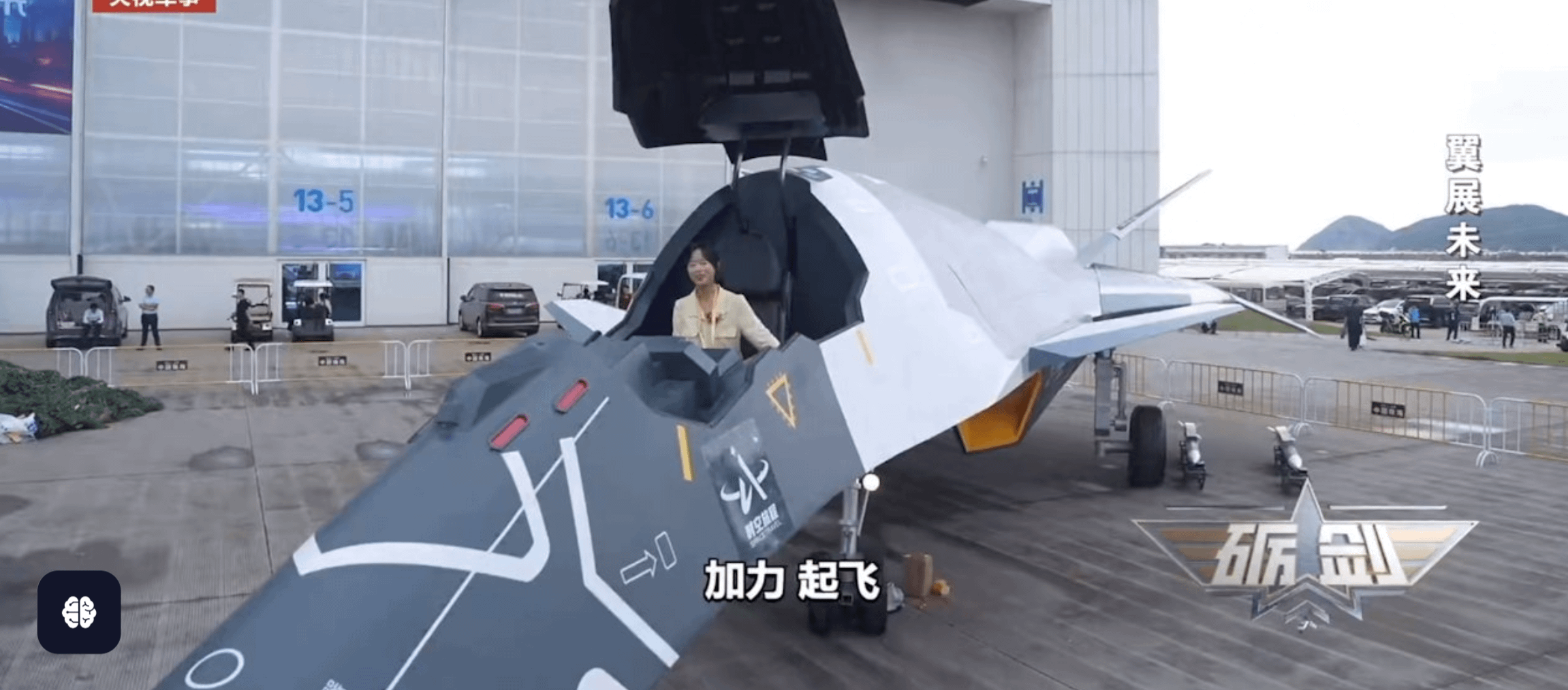 「白帝」空天戰機模型。（央視軍事）