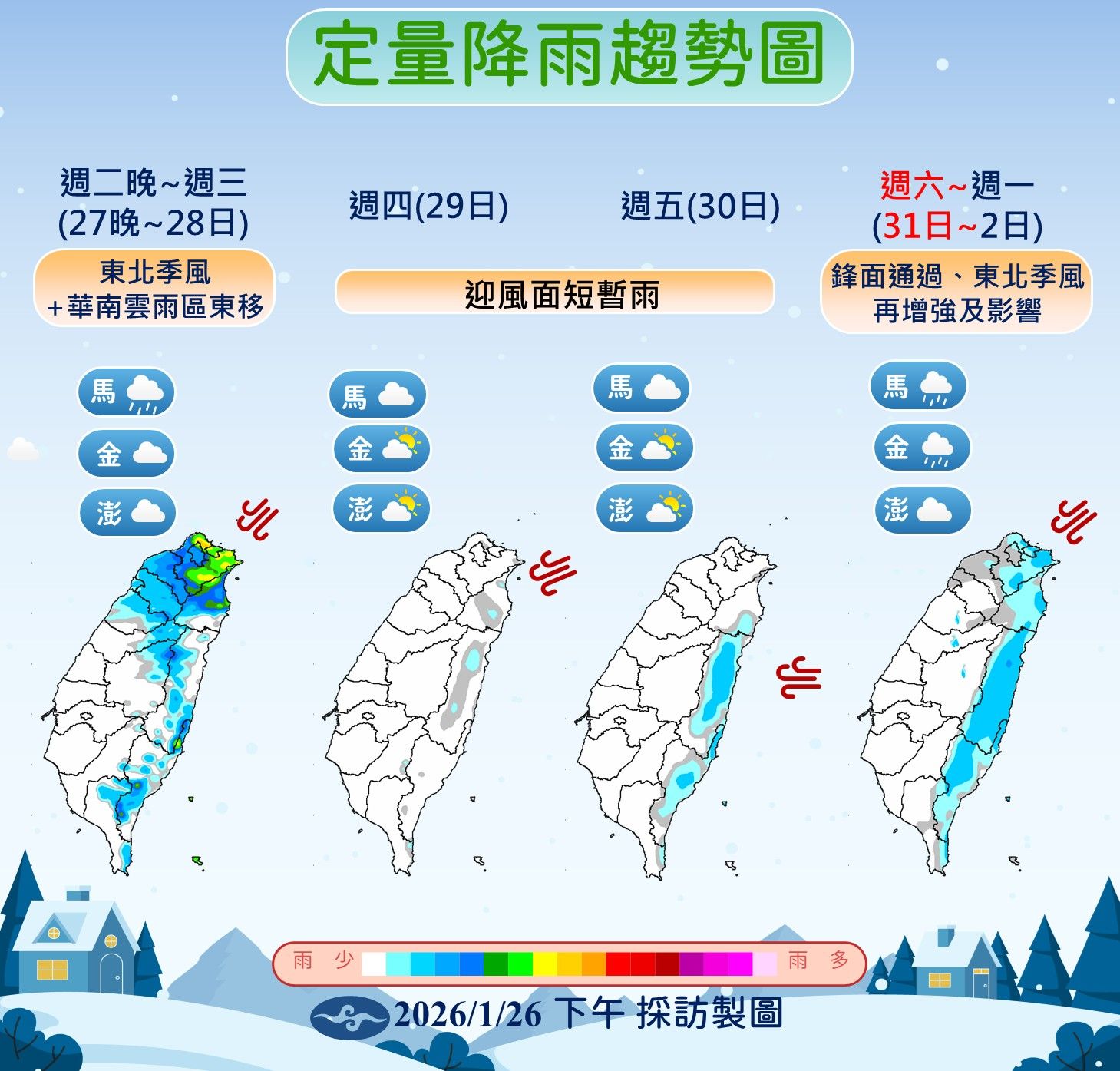 未來降雨趨勢。（圖／氣象署提供）