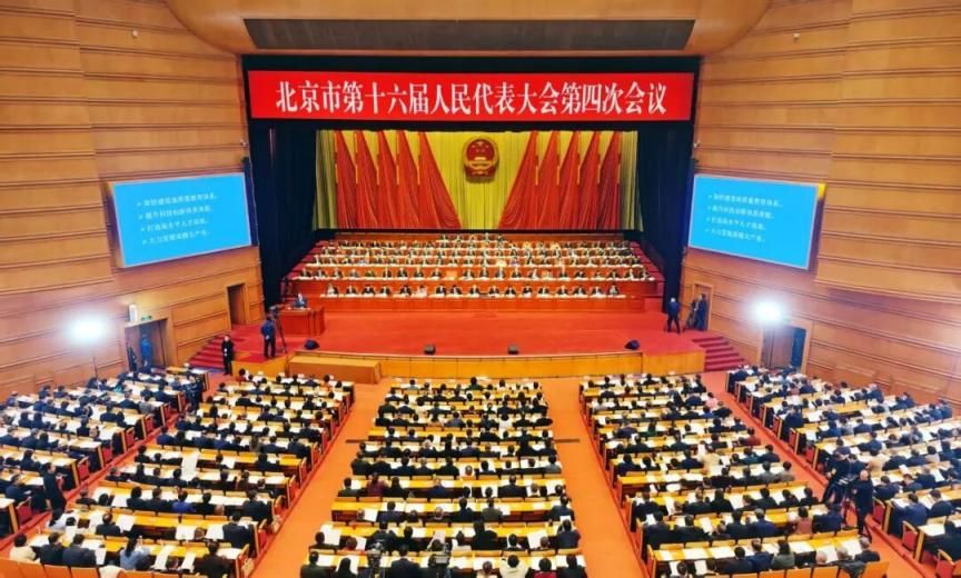 中共北京市「兩會」召開。（翻攝北京日報）