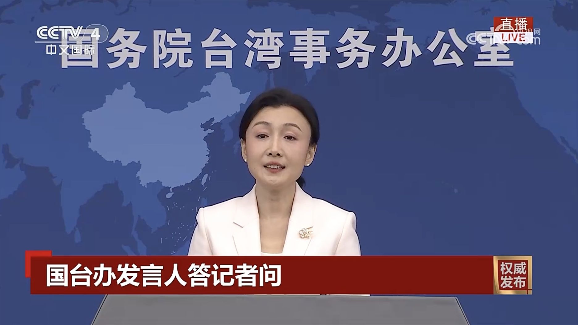 國台辦發言人張晗1月28日主持例行新聞發佈會，並於會中宣布國共論壇舉行事宜。（翻攝自央視）