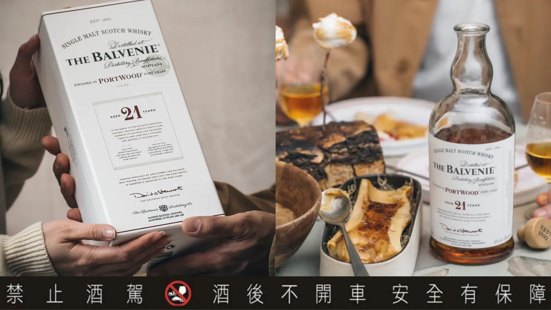 十大網友好評高年份威士忌品牌：百富 THE BALVENIE。（圖／翻攝自官網THE BALVENIE）