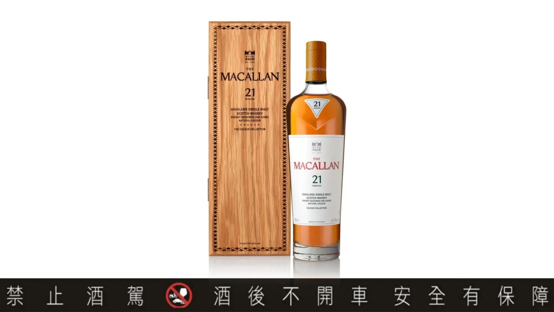 十大網友好評高年份威士忌品牌：麥卡倫 THE MACALLAN。（圖／翻攝自官網THE MACALLAN）