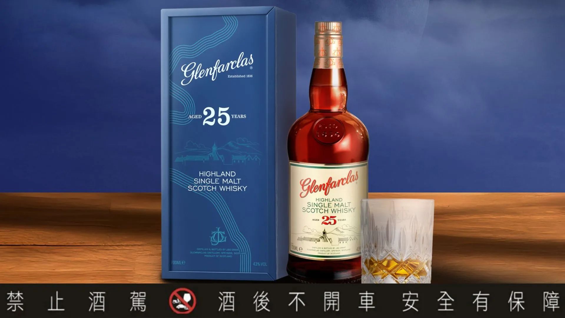 十大網友好評高年份威士忌品牌：格蘭花格 Glenfarclas。（圖／翻攝自官網Glenfarclas）