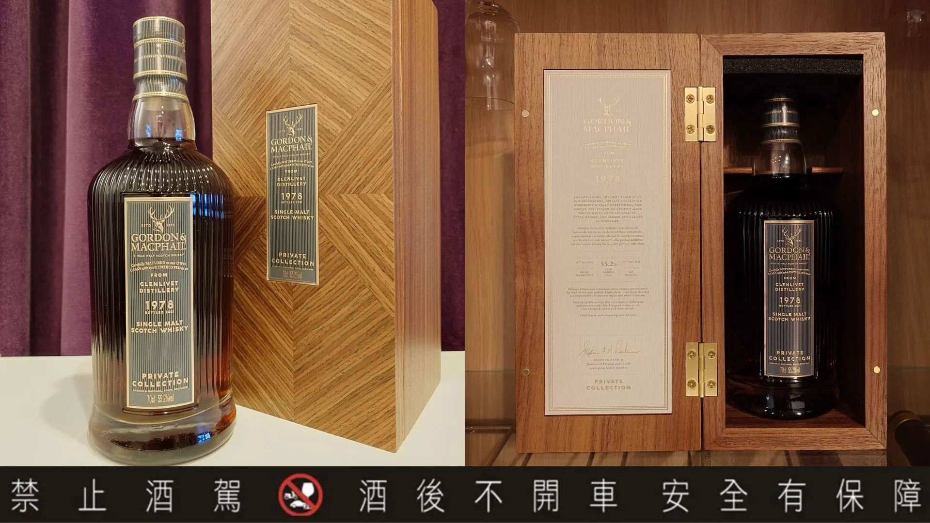 十大網友好評高年份威士忌品牌：高登麥克菲爾 Gordon & Macphai。（圖／翻攝自孫協志臉書）