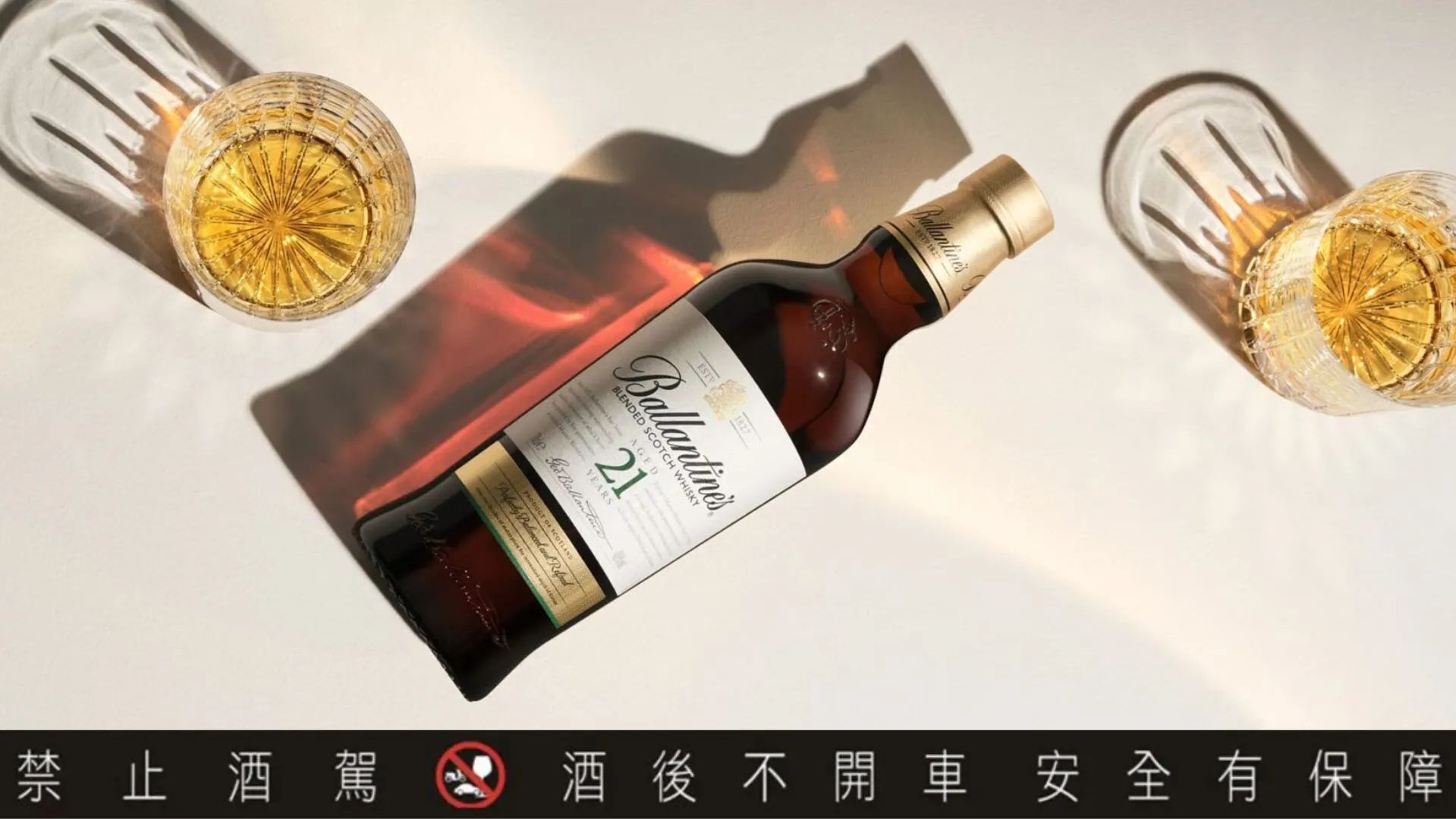 十大網友好評高年份威士忌品牌：百齡罈 Ballantine's。（圖／翻攝自官網Ballantine's）