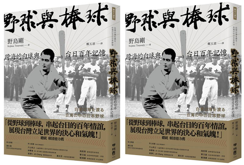 《台灣感性：台灣的庶民日常，就是亞洲的感性風景》（聯經出版）