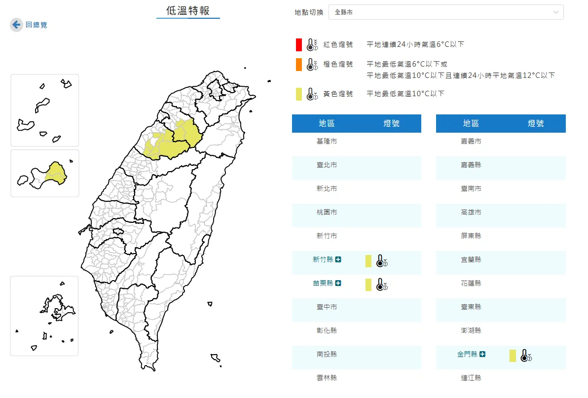 （圖／翻攝自中央氣象署）