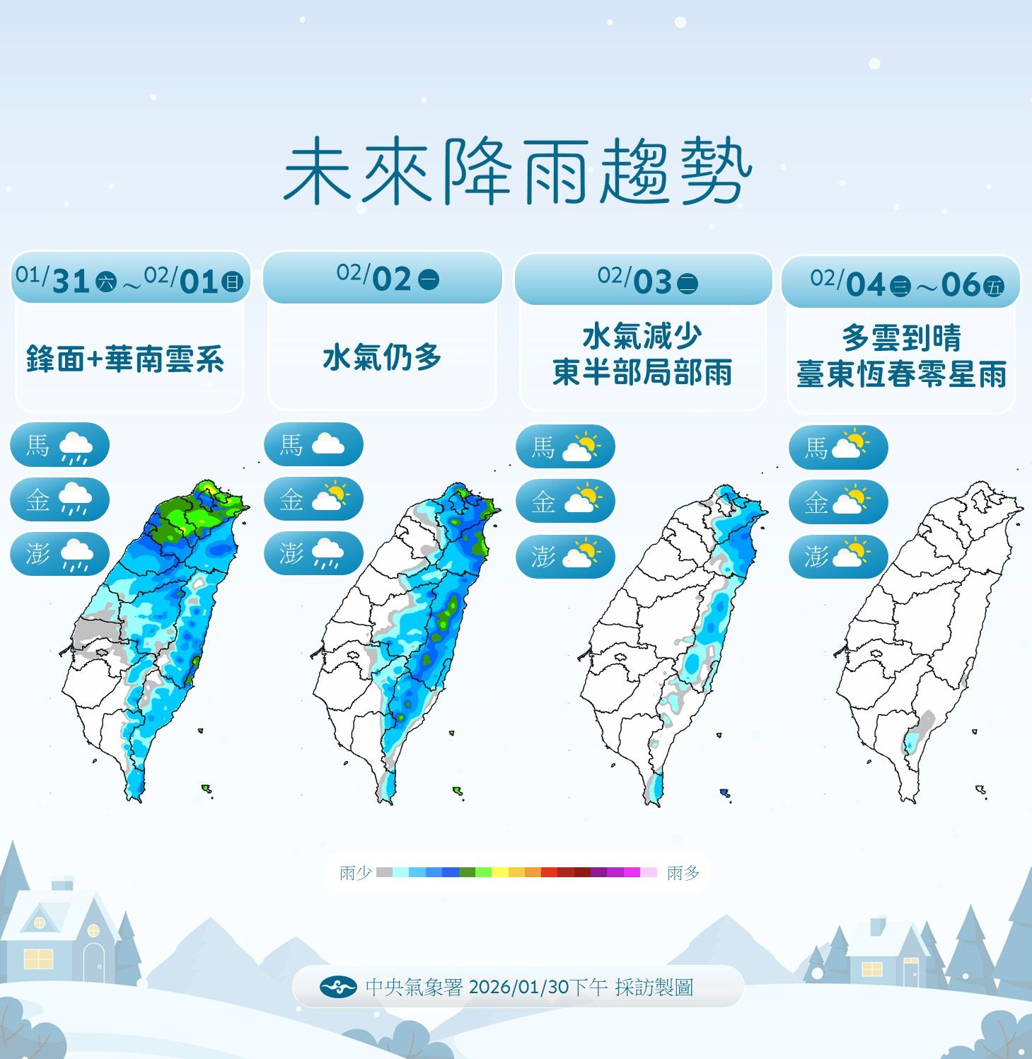 未來降雨趨勢。（圖／氣象署提供）