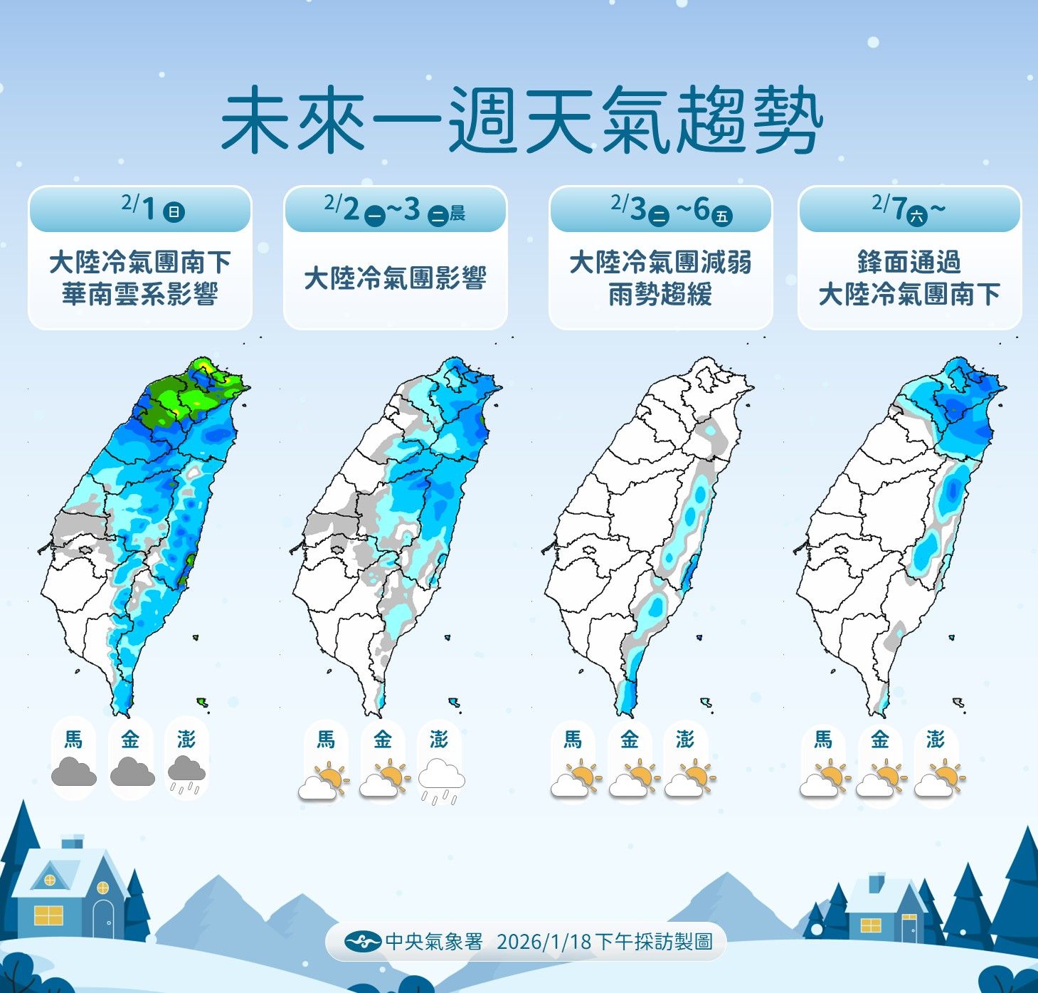 未來一周天氣趨勢。（圖／氣象署提供）