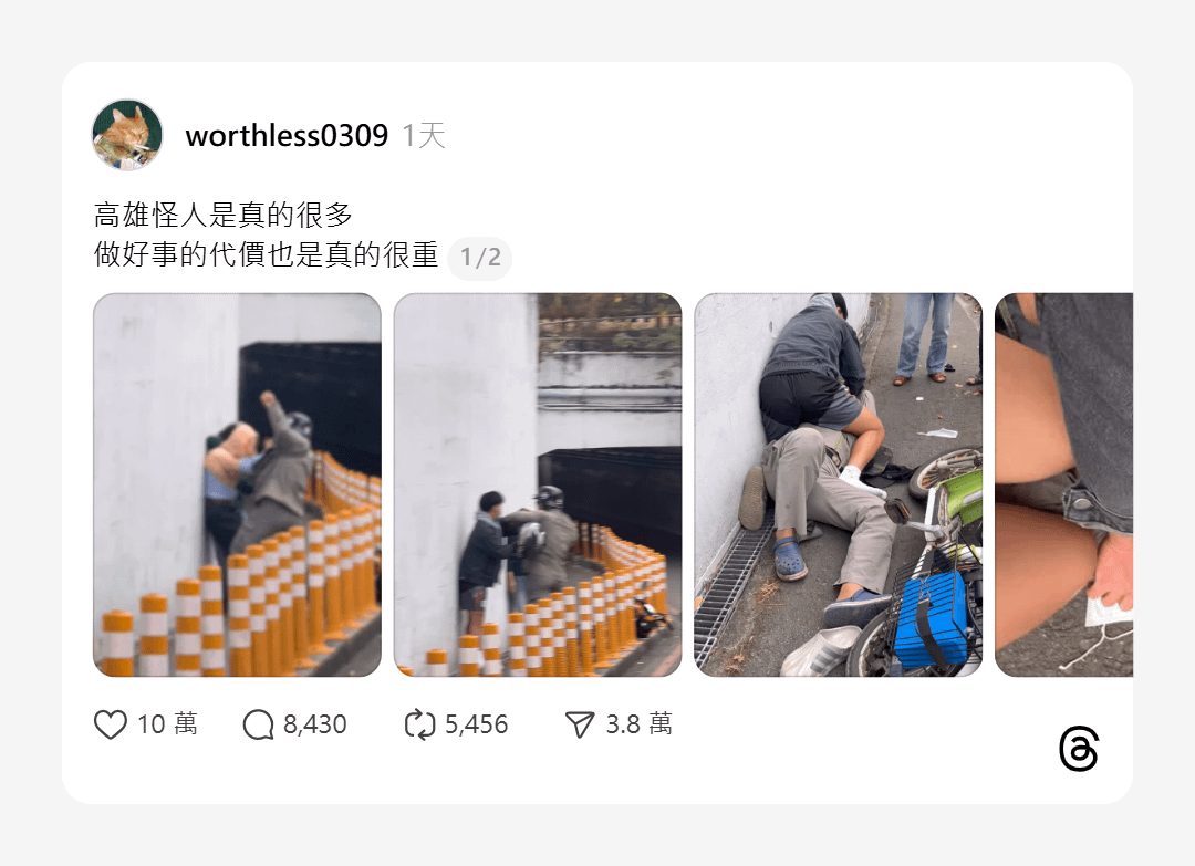 高雄楠梓31日發生街頭暴力傷人案件，21歲簡姓男大生見義勇為救下70歲老夫婦，警方表示將為其表揚。（圖／取自Threads@worthless0309授權提供）