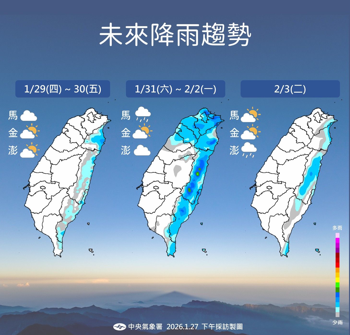 未來一周降雨趨勢。（圖／氣象署提供）
