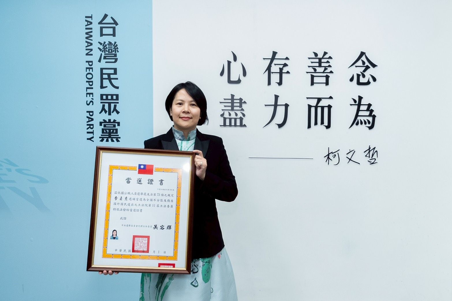 20260202-民眾黨6位新任不分區立委明（3）日報到。圖為李貞秀。（民眾黨提供）