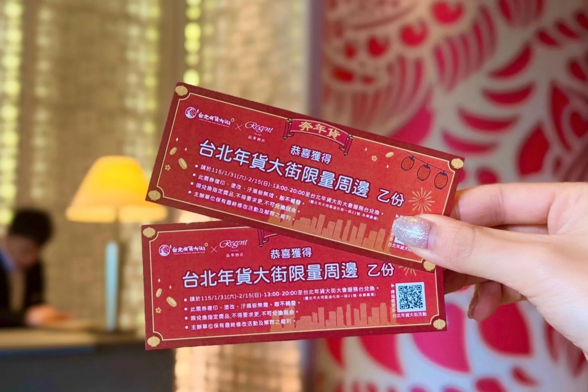 預訂「晶華年貨新春假期」住房專案的旅客，入住時將獲得「晶華專屬—限量周邊商品兌換券」（圖/台北晶華酒店提供）