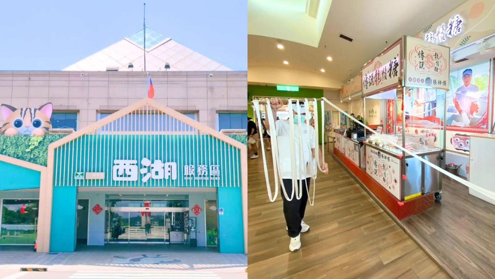 西湖服務區。(圖/翻攝自臉書「新東陽西湖服務區」)