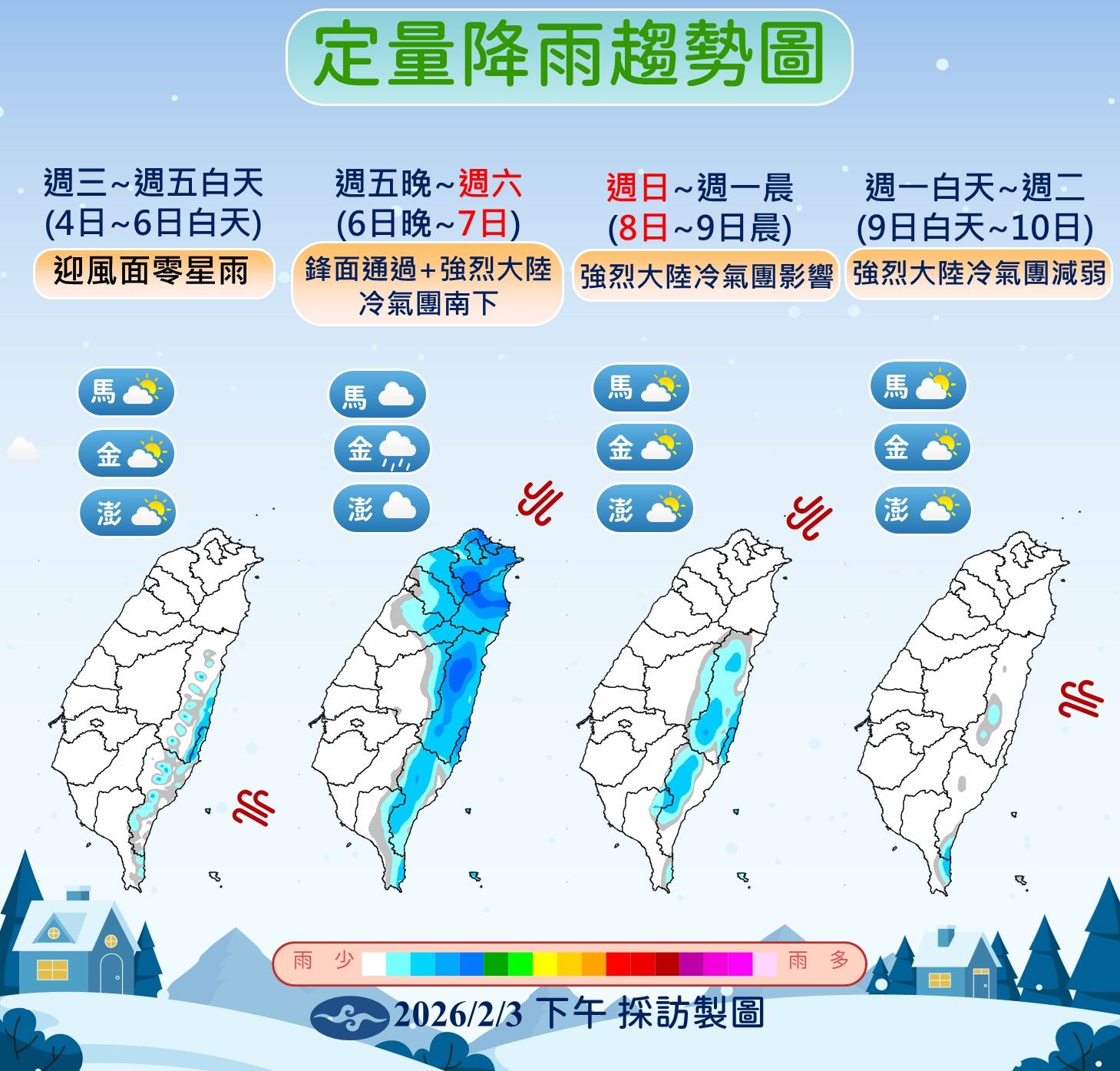 降雨趨勢。（圖／氣象署提供）
