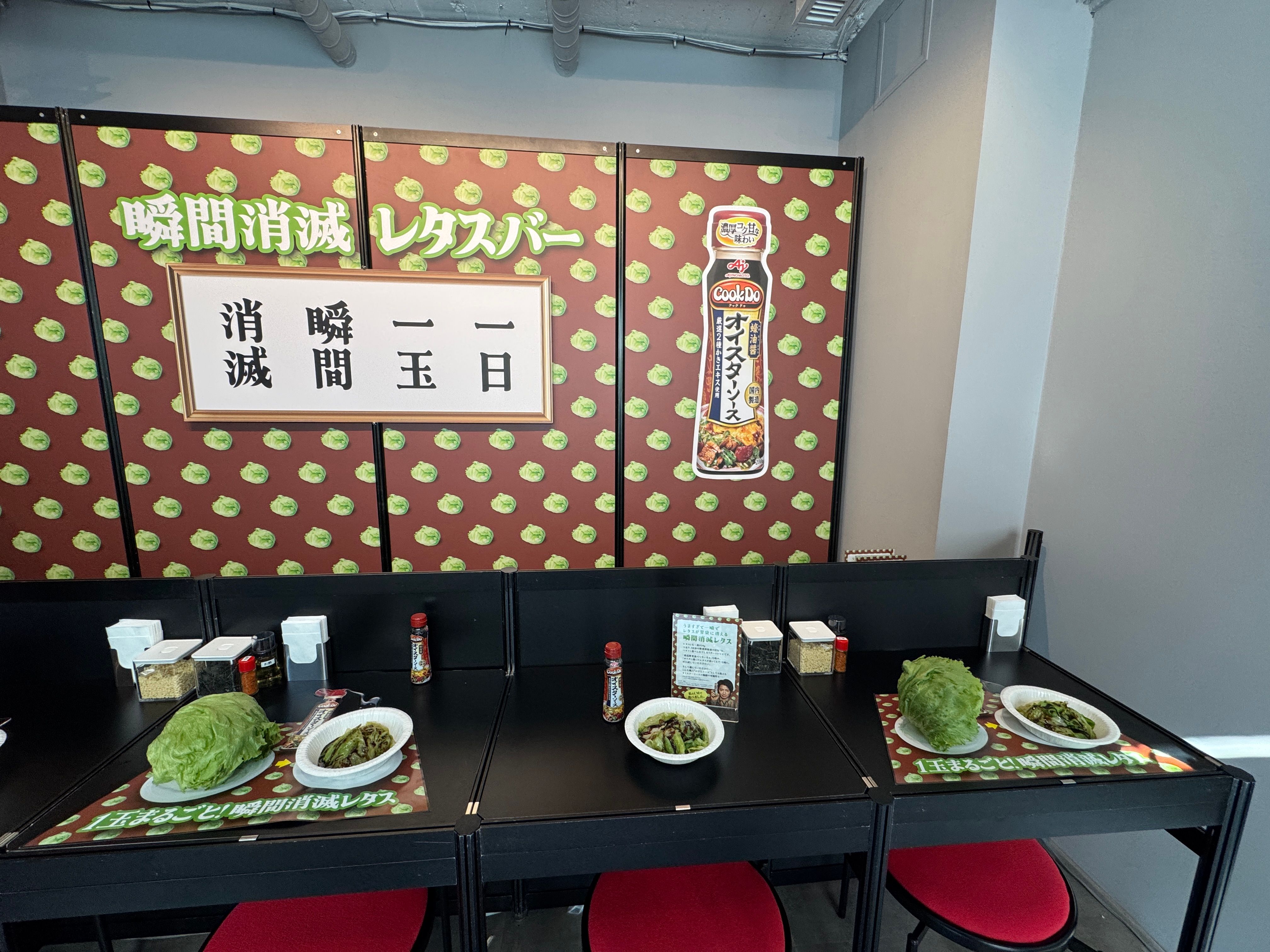 「冬のレタス廃棄問題と野菜不足を、『茹でる×オイスターソース』という意外な組み合わせと濃厚な旨味で解決に導く、味の素の戦略的ポップアップイベントである」。黃信維