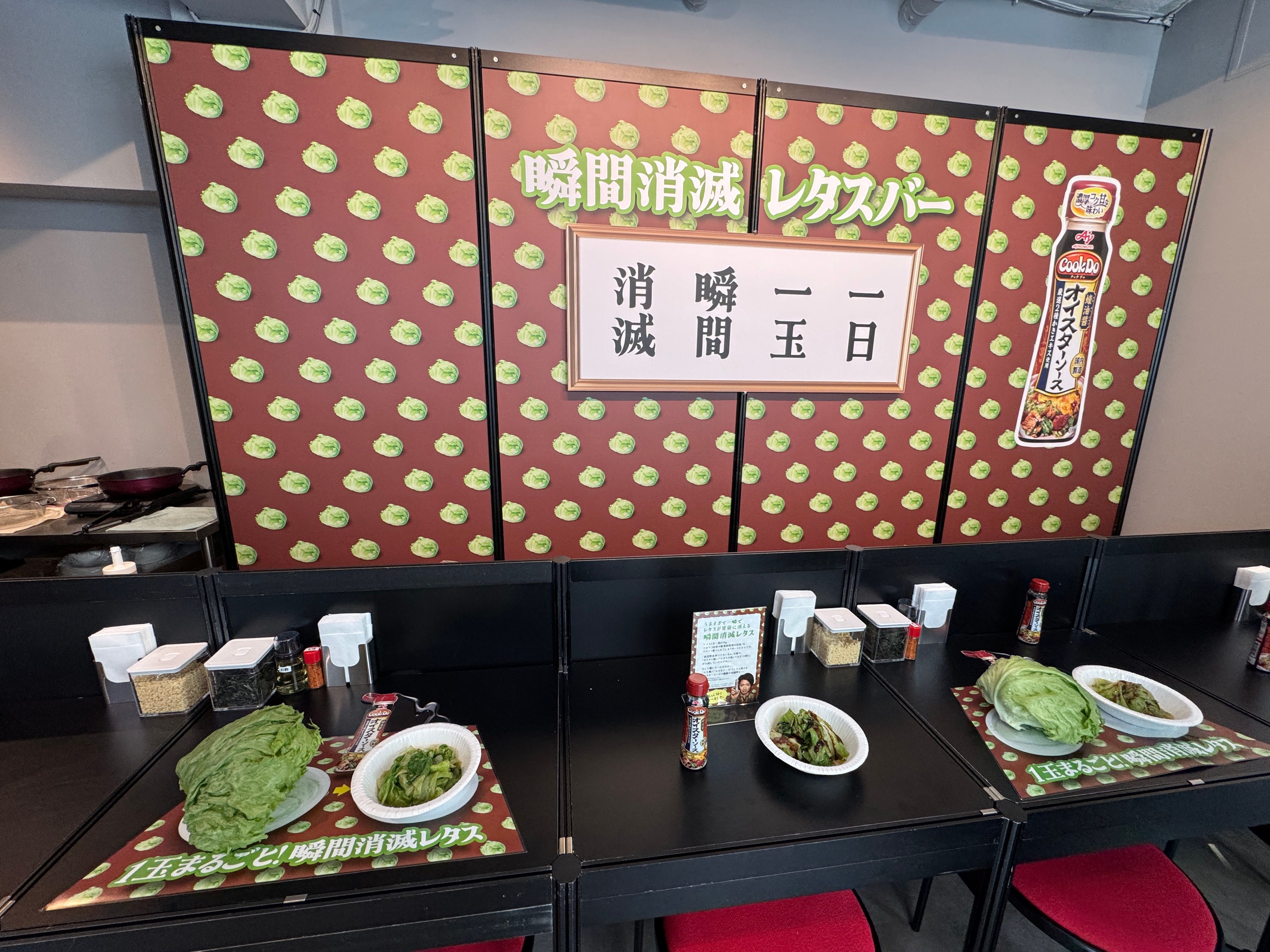 「冬のレタス廃棄問題と野菜不足を、『茹でる×オイスターソース』という意外な組み合わせと濃厚な旨味で解決に導く、味の素の戦略的ポップアップイベントである」。黃信維