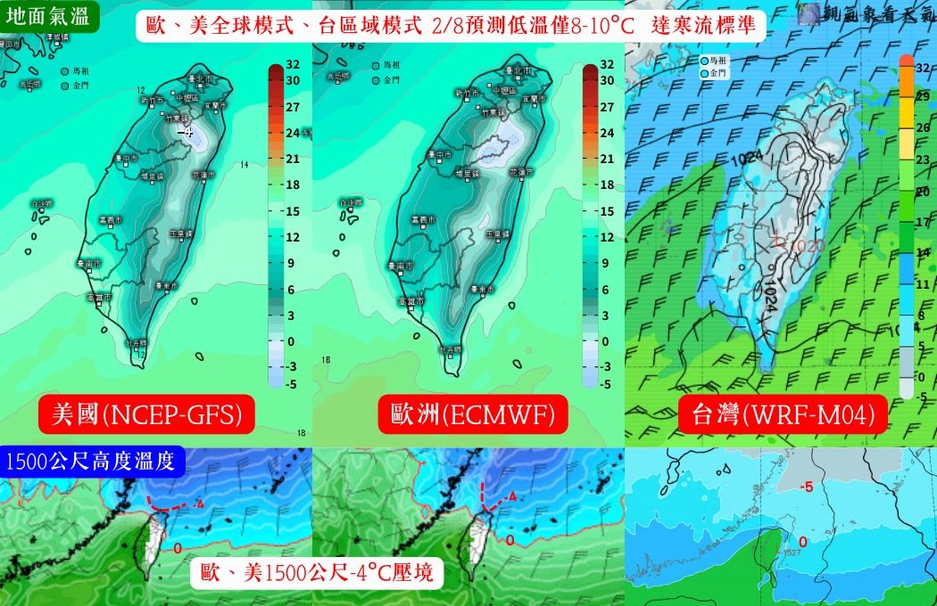 （圖／翻攝自觀氣象看天氣）