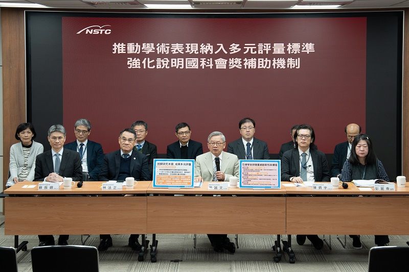 國科會於2月2日召開記者會，重申學術表現應「回歸研究本質 成果多元評量」。（國科會官網）