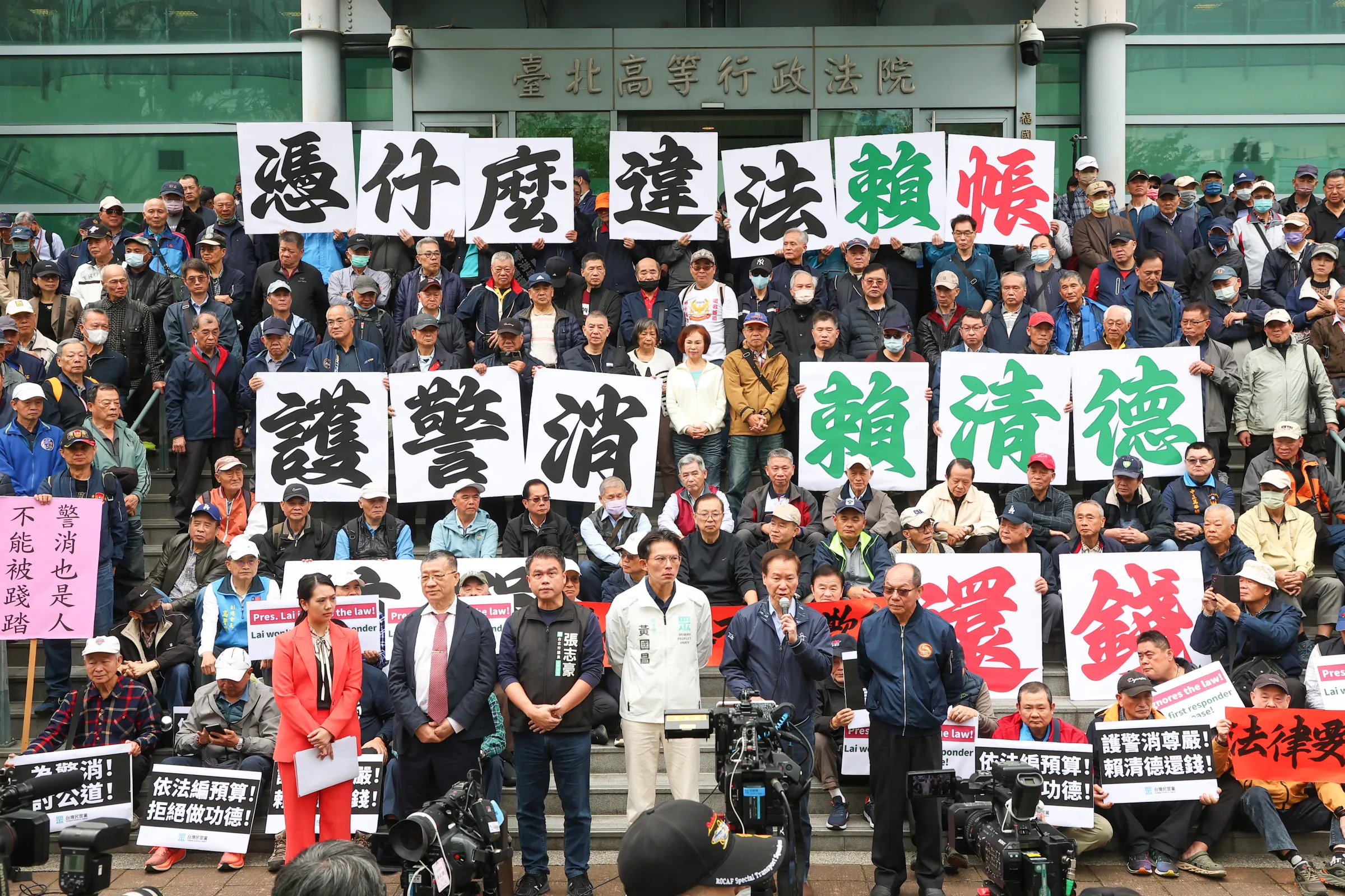 20260205-民眾黨主席黃國昌（右三）與退休警消5日至台北高等行政法院召開「護警消尊嚴！賴清德還錢！」千名警消團體訴訟記者會。（顏麟宇攝）