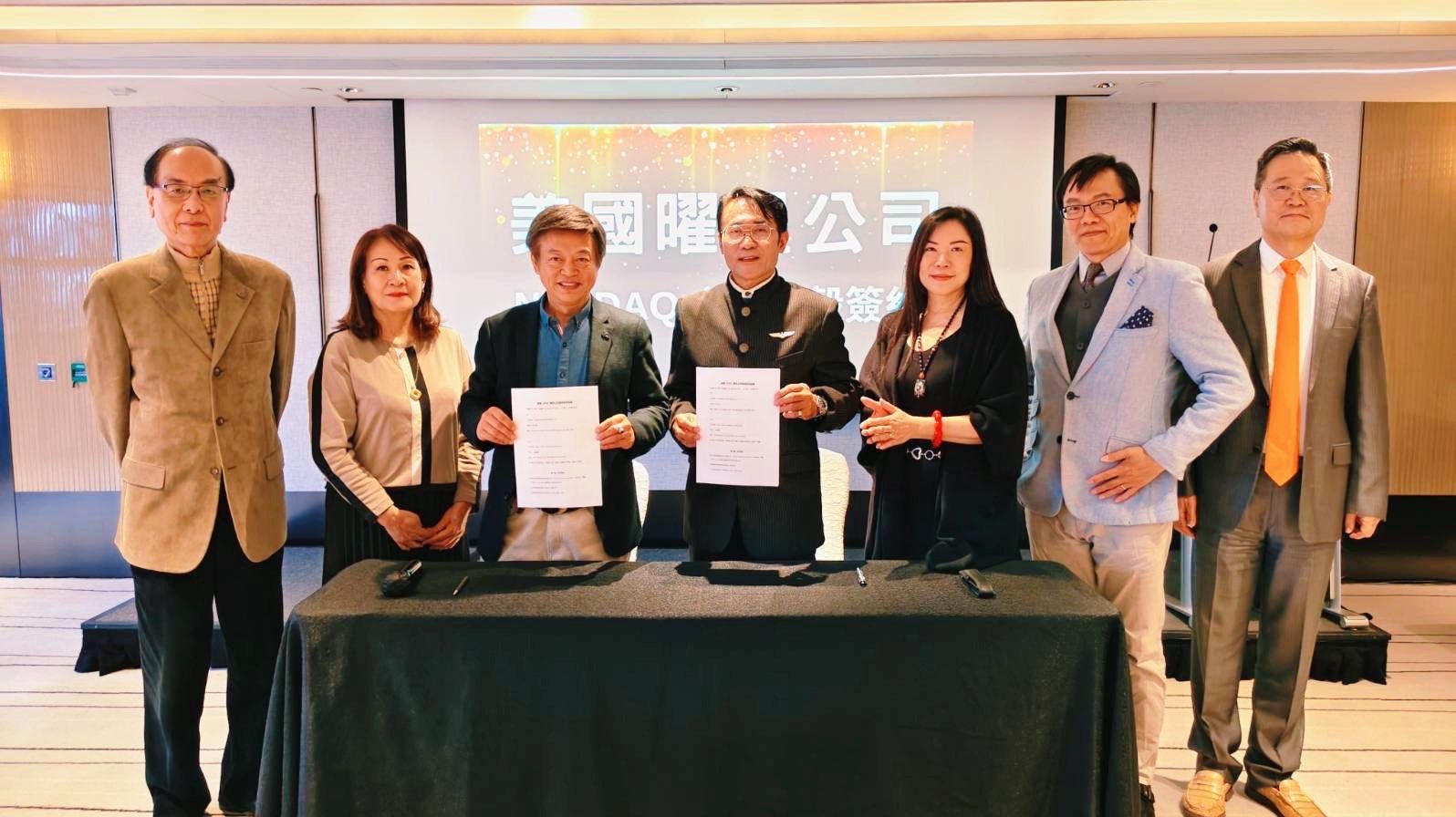 美股ACMB於2月3日在香港喜來登酒店完成NASDAQ主板上市流程階段性簽約。（美股ACMB／提供）