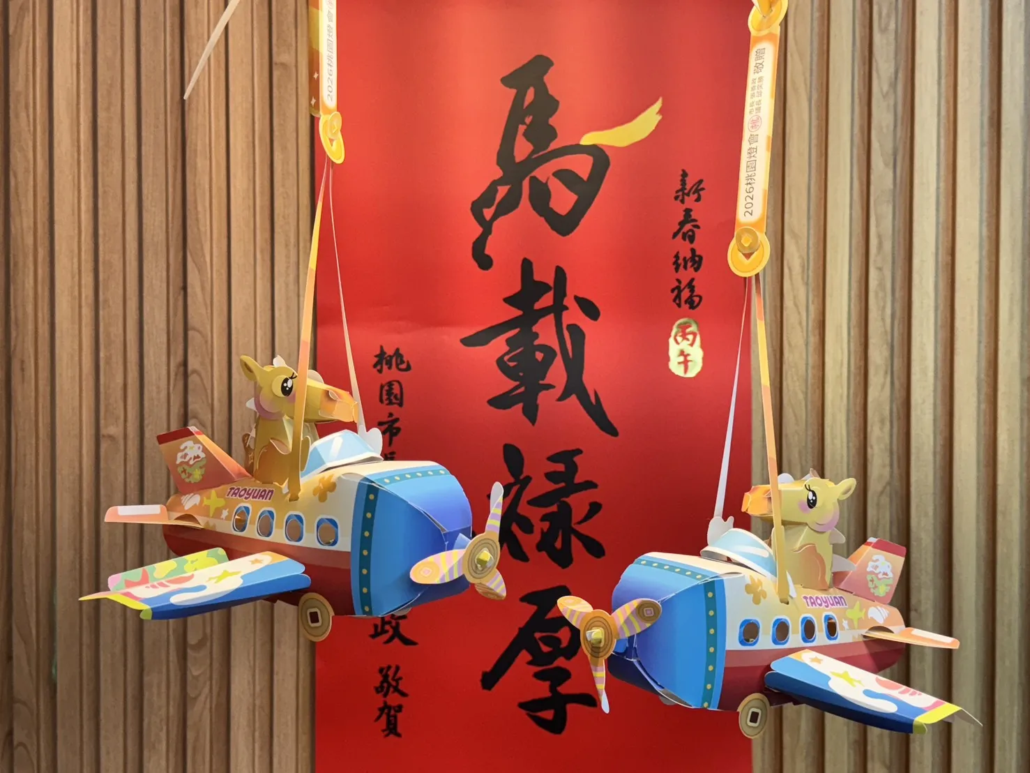 「馬上發」小提燈。 （圖／桃園市政府提供）