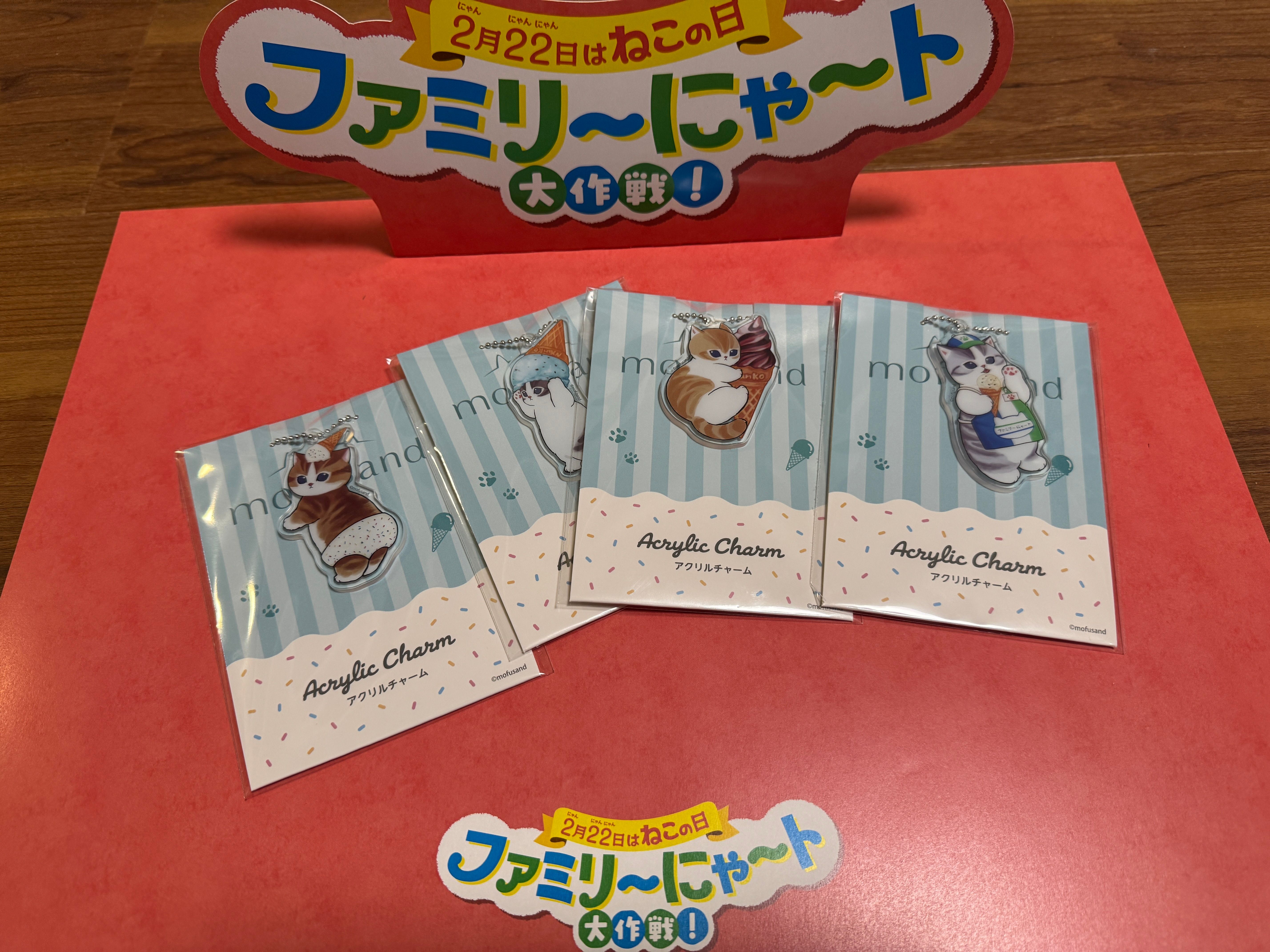 ファミリーマートは2月22日の「ねこの日」に合わせ、「mofusand」や「ハイチュウ」などの有名ブランドとコラボした全17種類の猫モチーフ商品を発売する「ファミリ～にゃ～ト大作戦！」を2月10日より開催し、保護猫支援活動も拡大展開する。黃信維
