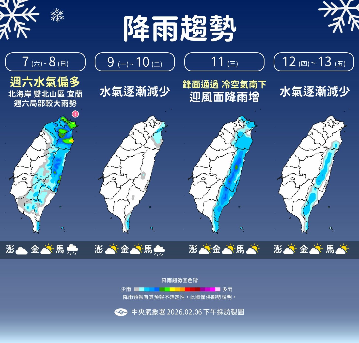 降雨趨勢。（圖／氣象署提供）