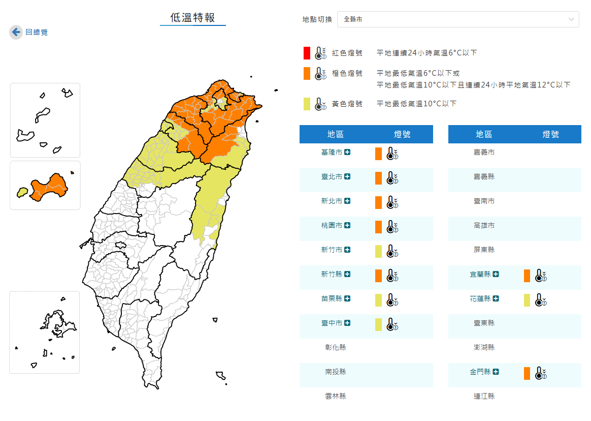 （圖／翻攝自中央氣象署）