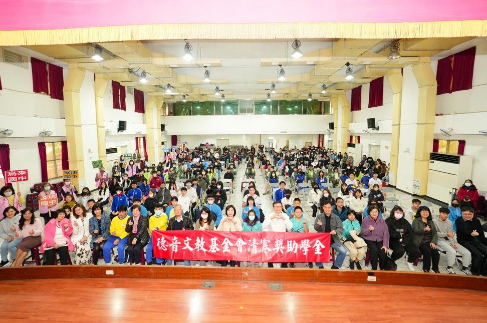 財團法人德音文教基金會舉辦「獎助學金頒發典禮」。〈圖/德音文教基金會提供〉