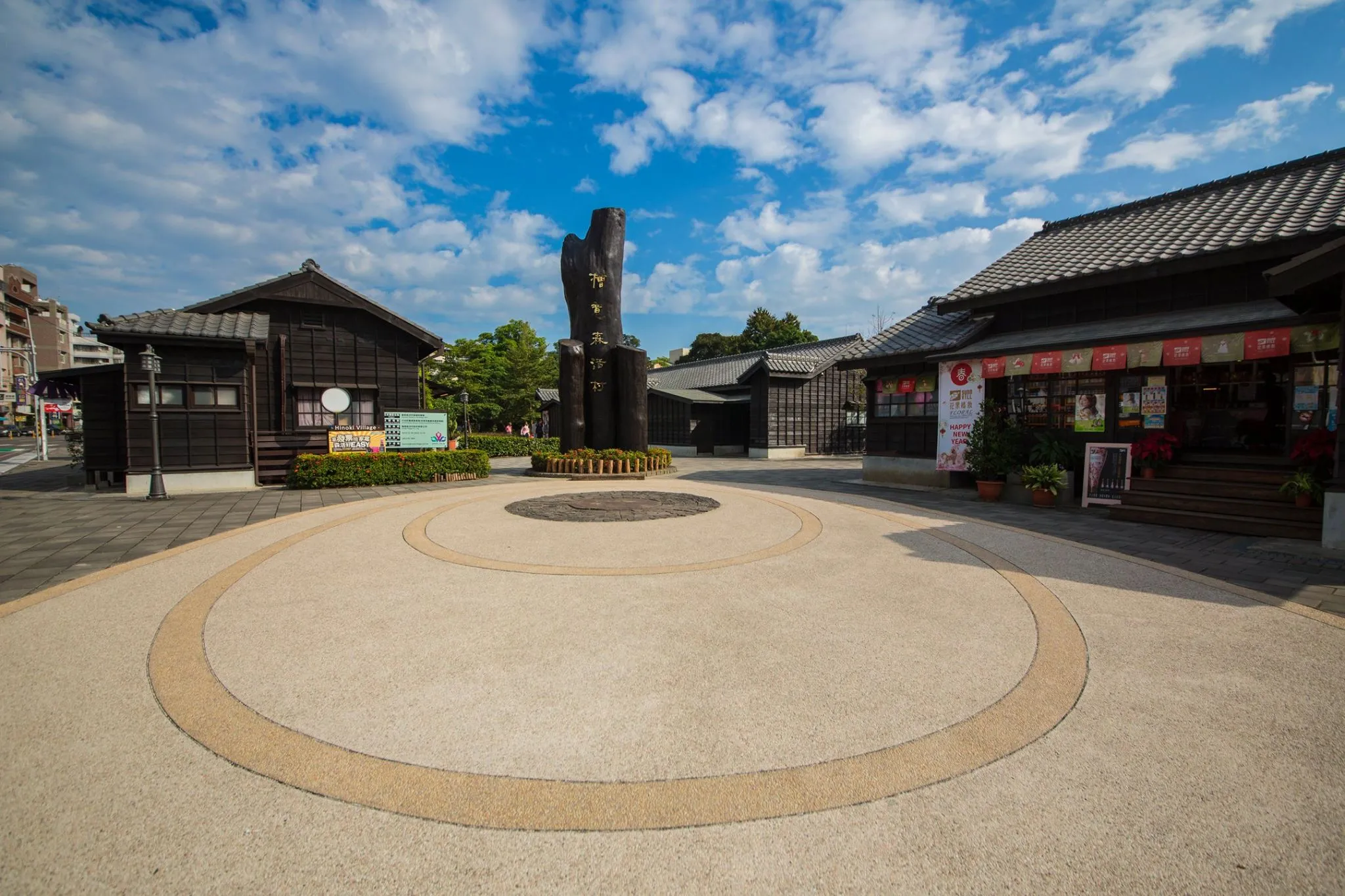 檜意森活村。（圖／取自檜意森活村 Hinoki Village）