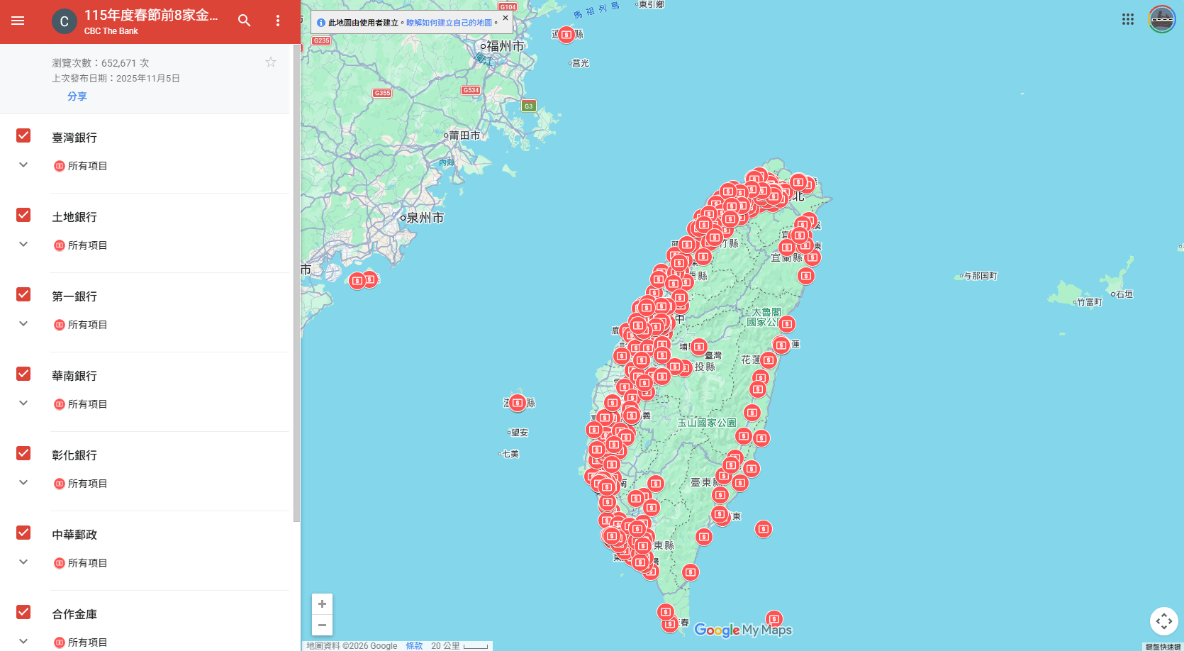 （圖／翻攝自Google換鈔地圖）