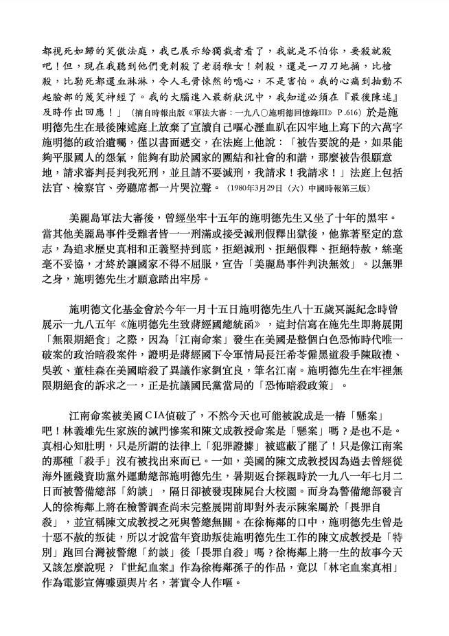 （圖／取自施明德文化基金會 Shih Ming-Te Foundation）