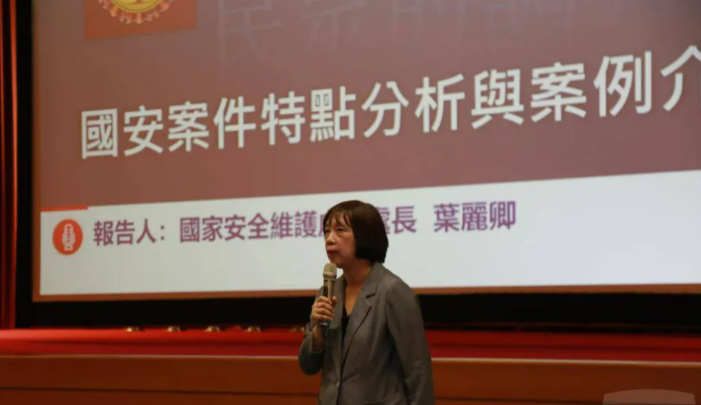 國家安全維護處長葉麗卿。（取自軍聞社）