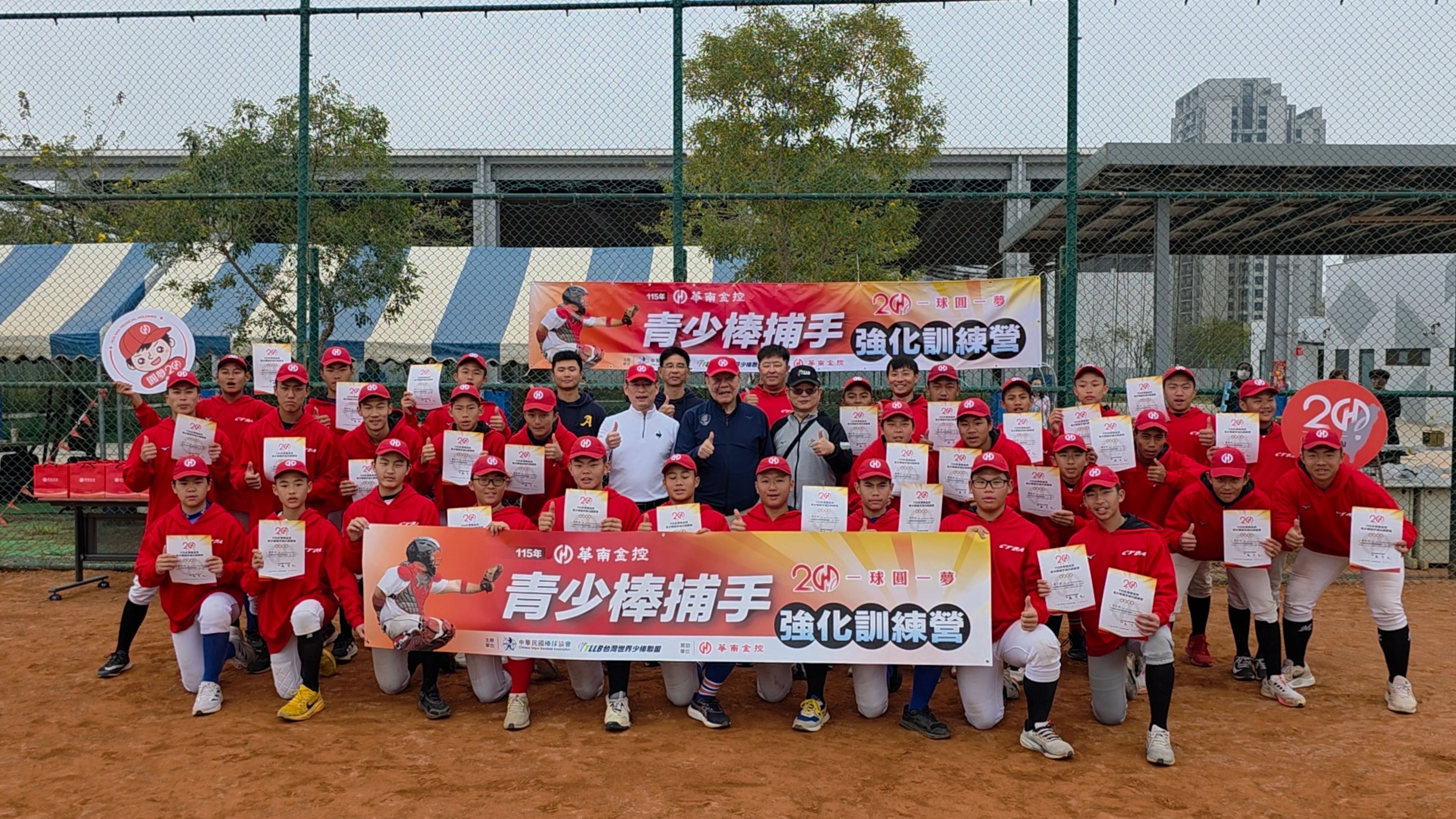 第五屆「華南金控青少棒捕手強化訓練營」於115年2月4日至6日在台中崇德棒球場舉辦，透過專業教練團的指導與實務訓練，幫助年輕捕手精進球技。