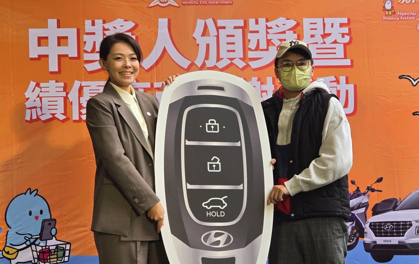 新竹市長高虹安頒發「2025新竹市購物節」最大獎車鑰給中獎幸運兒。（圖／方詠騰攝）