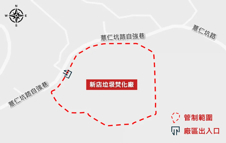 新店焚化廠管制範圍。（圖／取自新北市府官網）