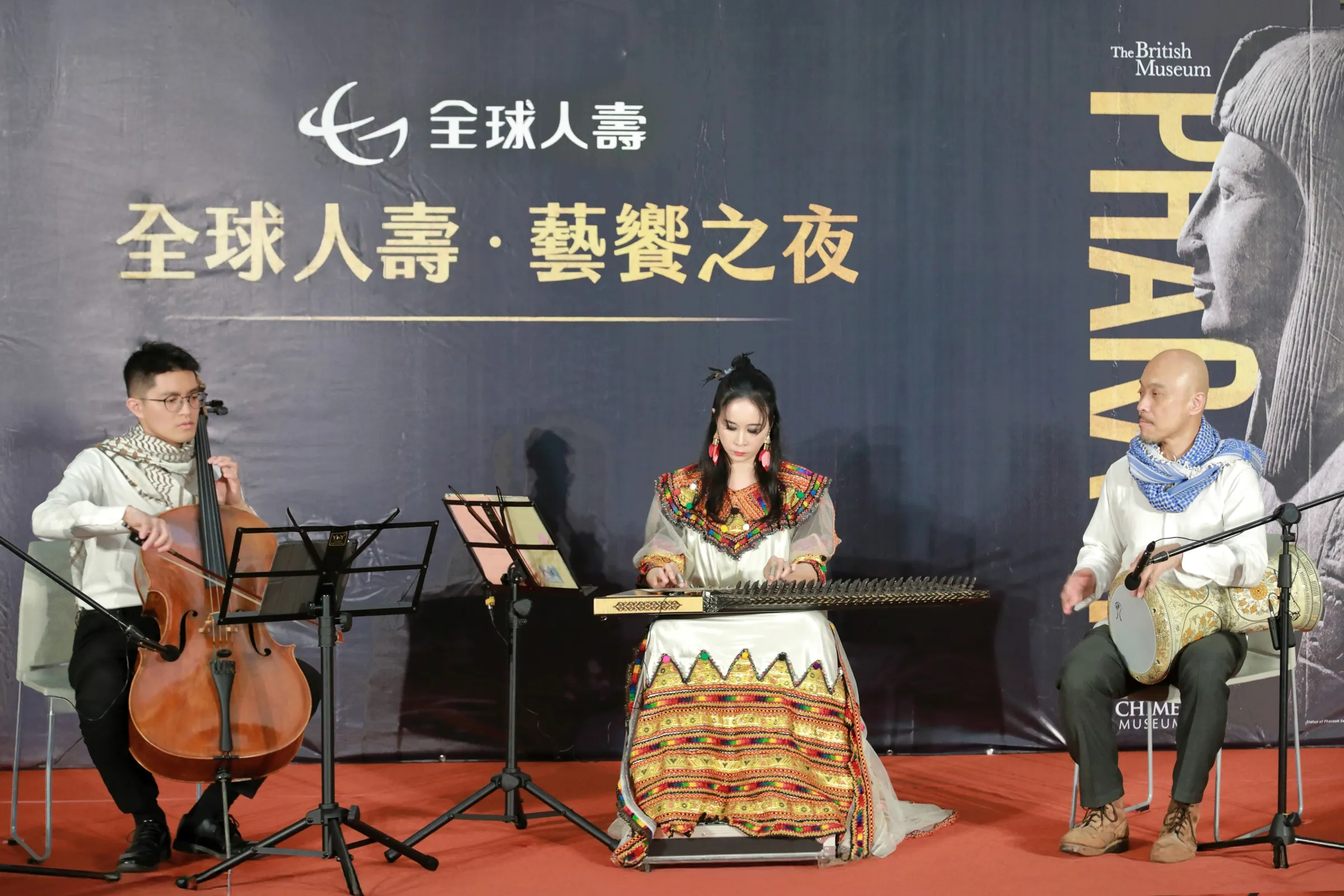 20260131-由馬儁人老師帶領中東樂團,透過大提琴、卡農琴與中東鼓 ,演奏二十世紀埃及當代音樂,讓與會貴賓感官與歷史脈動深刻共振 。(全球人壽提供)