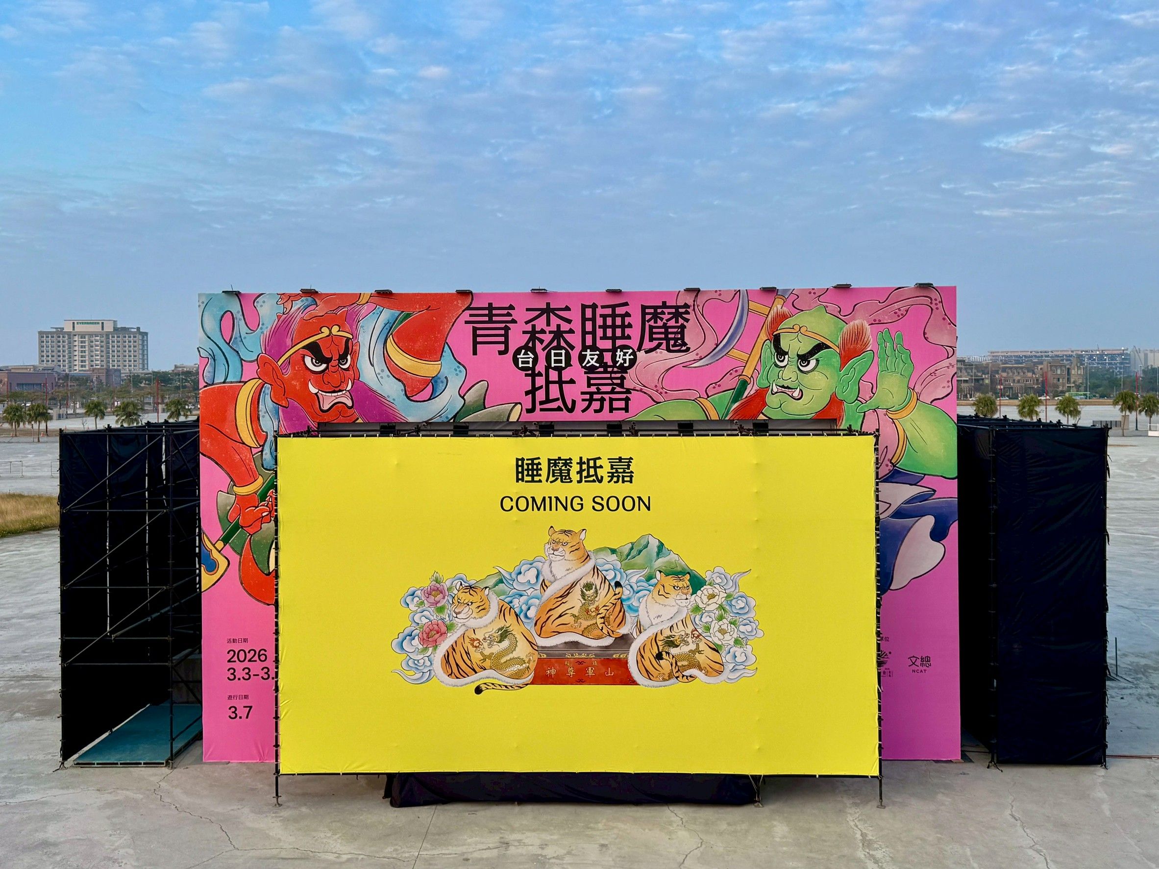 嘉義縣府特別邀請日本青森縣睡魔師來台，現地製作巨型睡魔燈籠。（圖／嘉義縣政府提供）