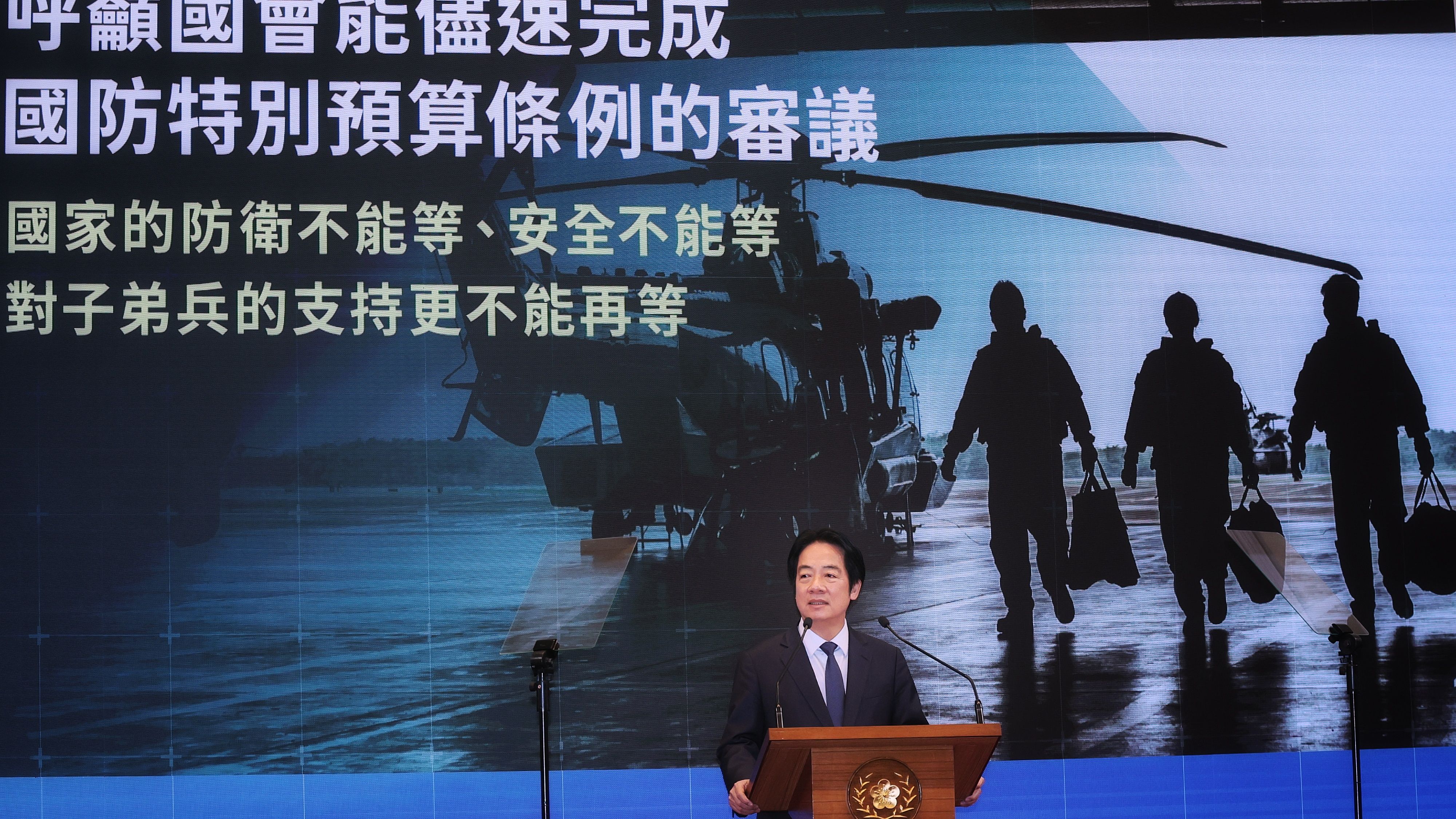 20260211-總統賴清德11日出席「國家安全不能等！支持國防採購特別條例」記者會。（柯承惠攝）